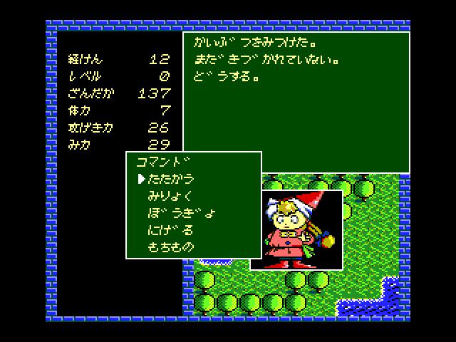 懐ゲー：王子ビンビン物語 それから白書(MSX): 電脳遊戯・四方山