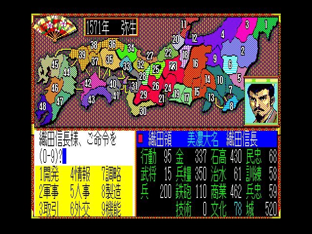 懐ゲー：信長の野望 武将風雲録(MSX): 電脳遊戯・四方山
